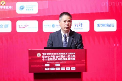 (上海国家会计学院党委副书记、院长卢文彬)