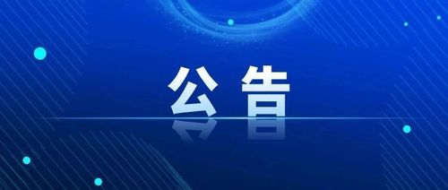 公告1.jpg